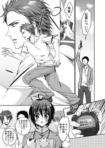 Page 77 of Ijimerare - "Onna" no Boki to Kainushi 3-nin 1-28 - preview thumbnail