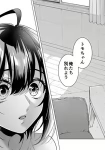 Page 778 of Ijimerare - "Onna" no Boki to Kainushi 3-nin 1-28 - preview thumbnail