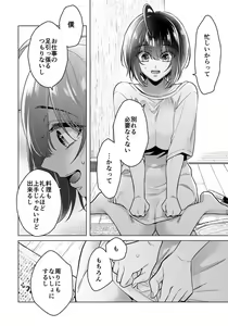 Page 781 of Ijimerare - "Onna" no Boki to Kainushi 3-nin 1-28 - preview thumbnail