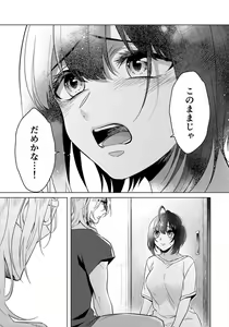Page 782 of Ijimerare - "Onna" no Boki to Kainushi 3-nin 1-28 - preview thumbnail