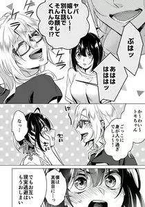 Page 783 of Ijimerare - "Onna" no Boki to Kainushi 3-nin 1-28 - preview thumbnail
