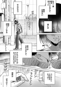 Page 790 of Ijimerare - "Onna" no Boki to Kainushi 3-nin 1-28 - preview thumbnail