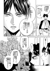 Page 799 of Ijimerare - "Onna" no Boki to Kainushi 3-nin 1-28 - preview thumbnail