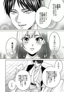 Page 803 of Ijimerare - "Onna" no Boki to Kainushi 3-nin 1-28 - preview thumbnail