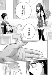 Page 806 of Ijimerare - "Onna" no Boki to Kainushi 3-nin 1-28 - preview thumbnail