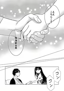 Page 807 of Ijimerare - "Onna" no Boki to Kainushi 3-nin 1-28 - preview thumbnail