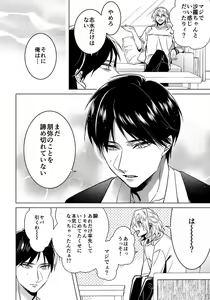 Page 815 of Ijimerare - "Onna" no Boki to Kainushi 3-nin 1-28 - preview thumbnail