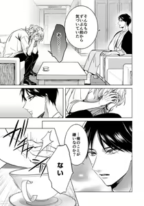 Page 822 of Ijimerare - "Onna" no Boki to Kainushi 3-nin 1-28 - preview thumbnail