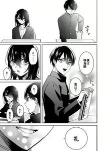 Page 828 of Ijimerare - "Onna" no Boki to Kainushi 3-nin 1-28 - preview thumbnail
