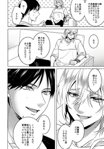 Page 831 of Ijimerare - "Onna" no Boki to Kainushi 3-nin 1-28 - preview thumbnail