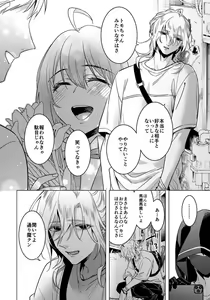 Page 839 of Ijimerare - "Onna" no Boki to Kainushi 3-nin 1-28 - preview thumbnail