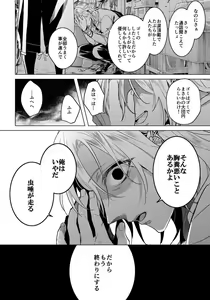 Page 841 of Ijimerare - "Onna" no Boki to Kainushi 3-nin 1-28 - preview thumbnail