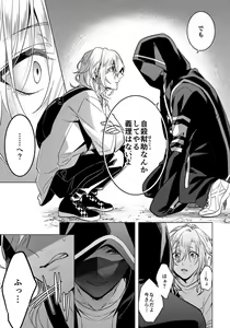 Page 844 of Ijimerare - "Onna" no Boki to Kainushi 3-nin 1-28 - preview thumbnail