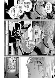 Page 851 of Ijimerare - "Onna" no Boki to Kainushi 3-nin 1-28 - preview thumbnail