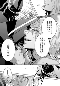 Page 852 of Ijimerare - "Onna" no Boki to Kainushi 3-nin 1-28 - preview thumbnail