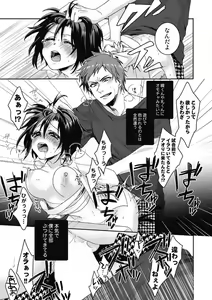 Page 97 of Ijimerare - "Onna" no Boki to Kainushi 3-nin 1-28 - preview thumbnail