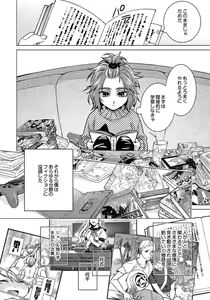 Page 16 of Ijimerare - "Onna" no Boki to Kainushi 3-nin 29-30 - preview thumbnail