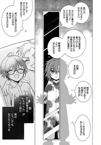 Page 23 of Ijimerare - "Onna" no Boki to Kainushi 3-nin 29-30 - preview thumbnail