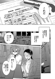 Page 29 of Ijimerare - "Onna" no Boki to Kainushi 3-nin 29-30 - preview thumbnail