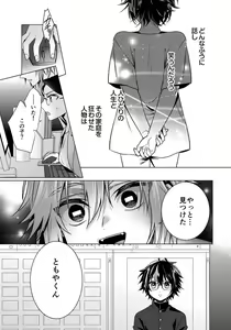 Page 31 of Ijimerare - "Onna" no Boki to Kainushi 3-nin 29-30 - preview thumbnail