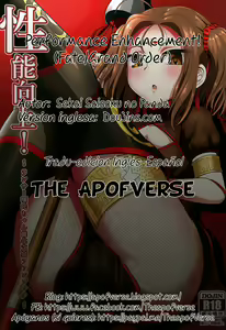 Page 17 of Seinou Koujou! | Performance Enhancement! - preview thumbnail