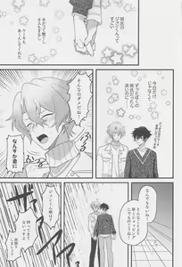 Page 14 of 1-nichi Kareshi no Jun-kun to Ecchi na Shitagi de Hotel Love Hame - preview thumbnail