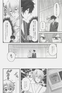 Page 15 of 1-nichi Kareshi no Jun-kun to Ecchi na Shitagi de Hotel Love Hame - preview thumbnail