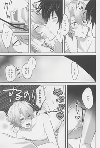 Page 24 of 1-nichi Kareshi no Jun-kun to Ecchi na Shitagi de Hotel Love Hame - preview thumbnail