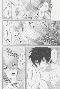Page 25 of 1-nichi Kareshi no Jun-kun to Ecchi na Shitagi de Hotel Love Hame - preview thumbnail