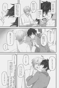Page 28 of 1-nichi Kareshi no Jun-kun to Ecchi na Shitagi de Hotel Love Hame - preview thumbnail