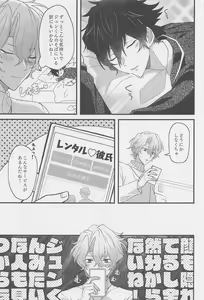 Page 6 of 1-nichi Kareshi no Jun-kun to Ecchi na Shitagi de Hotel Love Hame - preview thumbnail