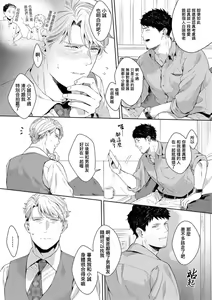 Page 114 of Motto, Iyarashii Mannequin | 更加、淫乱的服装模特 Ch. 1-6 + 加笔 + 特典 - preview thumbnail