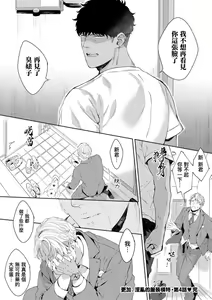 Page 119 of Motto, Iyarashii Mannequin | 更加、淫乱的服装模特 Ch. 1-6 + 加笔 + 特典 - preview thumbnail