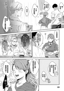 Page 126 of Motto, Iyarashii Mannequin | 更加、淫乱的服装模特 Ch. 1-6 + 加笔 + 特典 - preview thumbnail