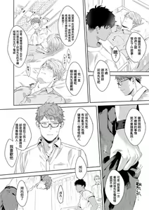 Page 130 of Motto, Iyarashii Mannequin | 更加、淫乱的服装模特 Ch. 1-6 + 加笔 + 特典 - preview thumbnail