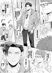 Page 156 of Motto, Iyarashii Mannequin | 更加、淫乱的服装模特 Ch. 1-6 + 加笔 + 特典 - preview thumbnail