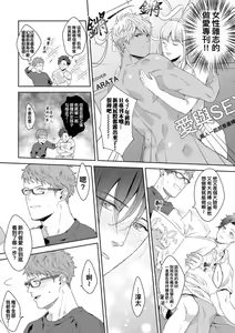 Page 164 of Motto, Iyarashii Mannequin | 更加、淫乱的服装模特 Ch. 1-6 + 加笔 + 特典 - preview thumbnail