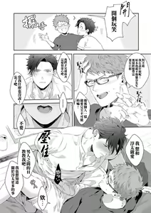 Page 167 of Motto, Iyarashii Mannequin | 更加、淫乱的服装模特 Ch. 1-6 + 加笔 + 特典 - preview thumbnail