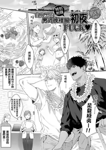 Page 185 of Motto, Iyarashii Mannequin | 更加、淫乱的服装模特 Ch. 1-6 + 加笔 + 特典 - preview thumbnail