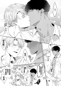 Page 189 of Motto, Iyarashii Mannequin | 更加、淫乱的服装模特 Ch. 1-6 + 加笔 + 特典 - preview thumbnail