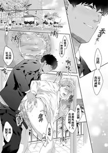 Page 193 of Motto, Iyarashii Mannequin | 更加、淫乱的服装模特 Ch. 1-6 + 加笔 + 特典 - preview thumbnail