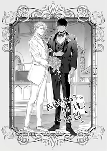 Page 199 of Motto, Iyarashii Mannequin | 更加、淫乱的服装模特 Ch. 1-6 + 加笔 + 特典 - preview thumbnail