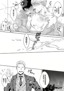 Page 29 of Motto, Iyarashii Mannequin | 更加、淫乱的服装模特 Ch. 1-6 + 加笔 + 特典 - preview thumbnail