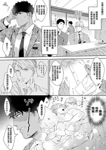 Page 51 of Motto, Iyarashii Mannequin | 更加、淫乱的服装模特 Ch. 1-6 + 加笔 + 特典 - preview thumbnail