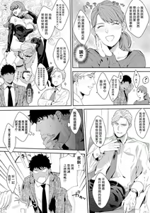 Page 55 of Motto, Iyarashii Mannequin | 更加、淫乱的服装模特 Ch. 1-6 + 加笔 + 特典 - preview thumbnail