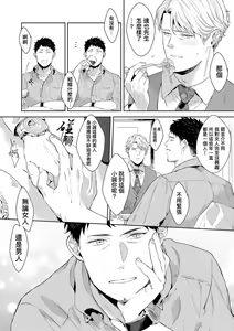 Page 95 of Motto, Iyarashii Mannequin | 更加、淫乱的服装模特 Ch. 1-6 + 加笔 + 特典 - preview thumbnail