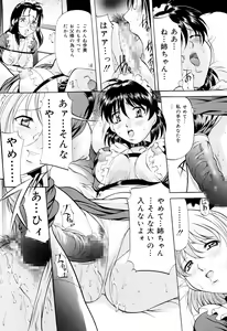 Page 102 of Kanjuku Sister - the sister of matured sweet - preview thumbnail
