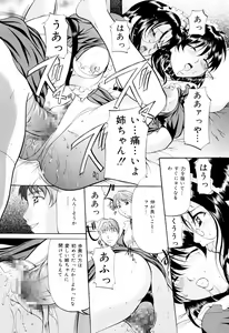 Page 103 of Kanjuku Sister - the sister of matured sweet - preview thumbnail