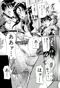Page 105 of Kanjuku Sister - the sister of matured sweet - preview thumbnail