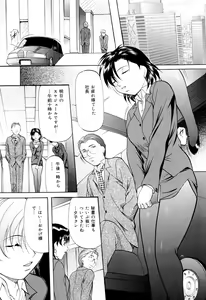 Page 107 of Kanjuku Sister - the sister of matured sweet - preview thumbnail